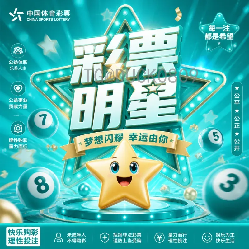 世界杯决赛圈数据今日解析：历史与当下的碰撞，揭秘球队表现背后的数字密码